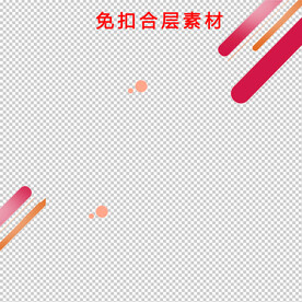 电商漂浮元素