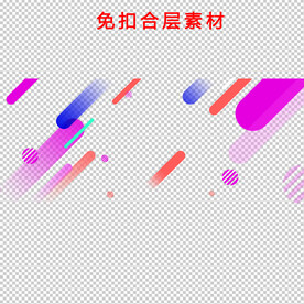 电商漂浮元素