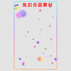 电商漂浮元素