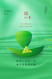 端午节节日传统活动海报素材