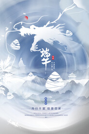 端午节节日传统活动海报素材