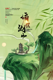 地产促销活动宣传海报素材