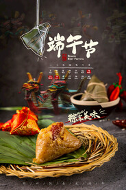 端午节海报
