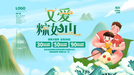端午节海报