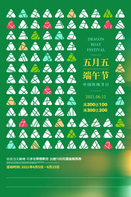 端午节海报