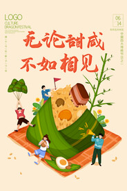 端午节海报