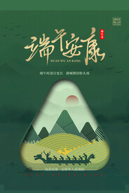 端午节海报