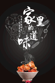 美食开业螃蟹海报
