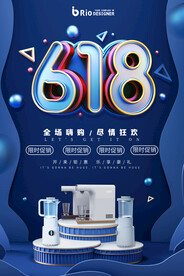 618海报