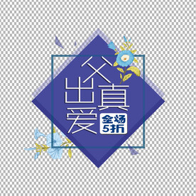 父亲节            