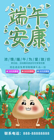 端午节海报 