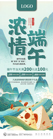 端午节海报