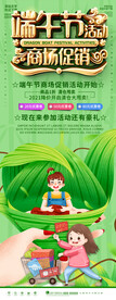 端午节海报 