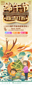 端午节海报