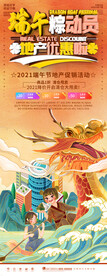 端午节海报