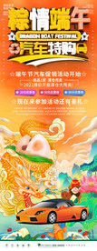 端午节海报