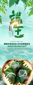 端午节海报 