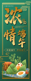端午节海报 