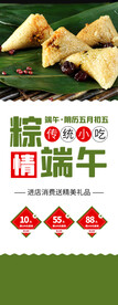 端午节海报 