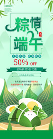 端午节海报