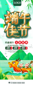 端午节海报
