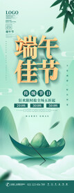端午节海报 