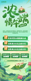 端午节海报