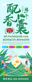 端午节海报