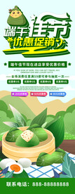 端午节海报 