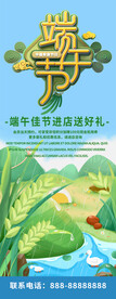 端午节海报 