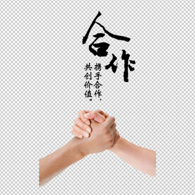 合作