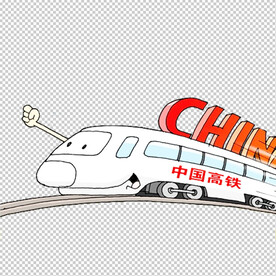 高速铁路