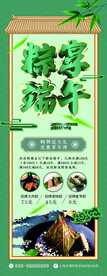 端午节易拉宝