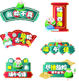 端午节手举牌