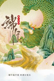 端午节节日活动宣传海报素材