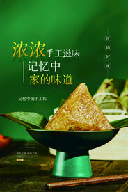 端午节节日传统活动宣传海报素材