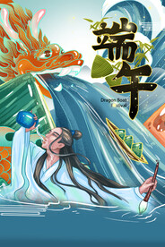 端午节节日传统活动宣传海报素材