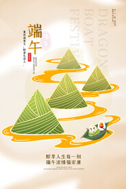 端午节节日传统活动宣传海报素材