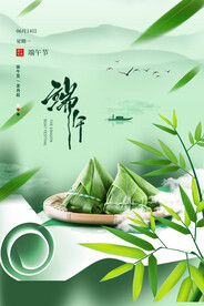 端午节节日传统活动宣传海报素材