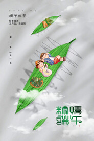 端午节节日传统活动宣传海报素材