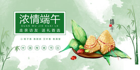 端午节节日传统活动海报素材