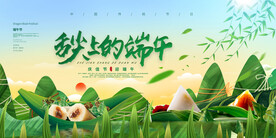 端午节节日传统活动宣传海报素材