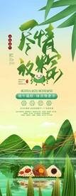 端午节节日传统活动海报素材