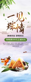 端午节节日传统活动海报素材