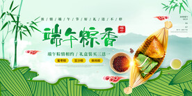 端午节节日传统活动宣传海报素材