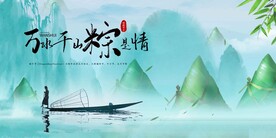 端午节节日传统活动海报素材