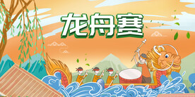 端午节节日传统活动宣传海报素材