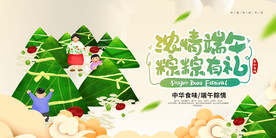 端午节节日传统活动宣传海报素材