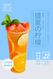 水果茶