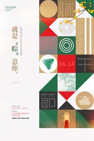 端午节海报